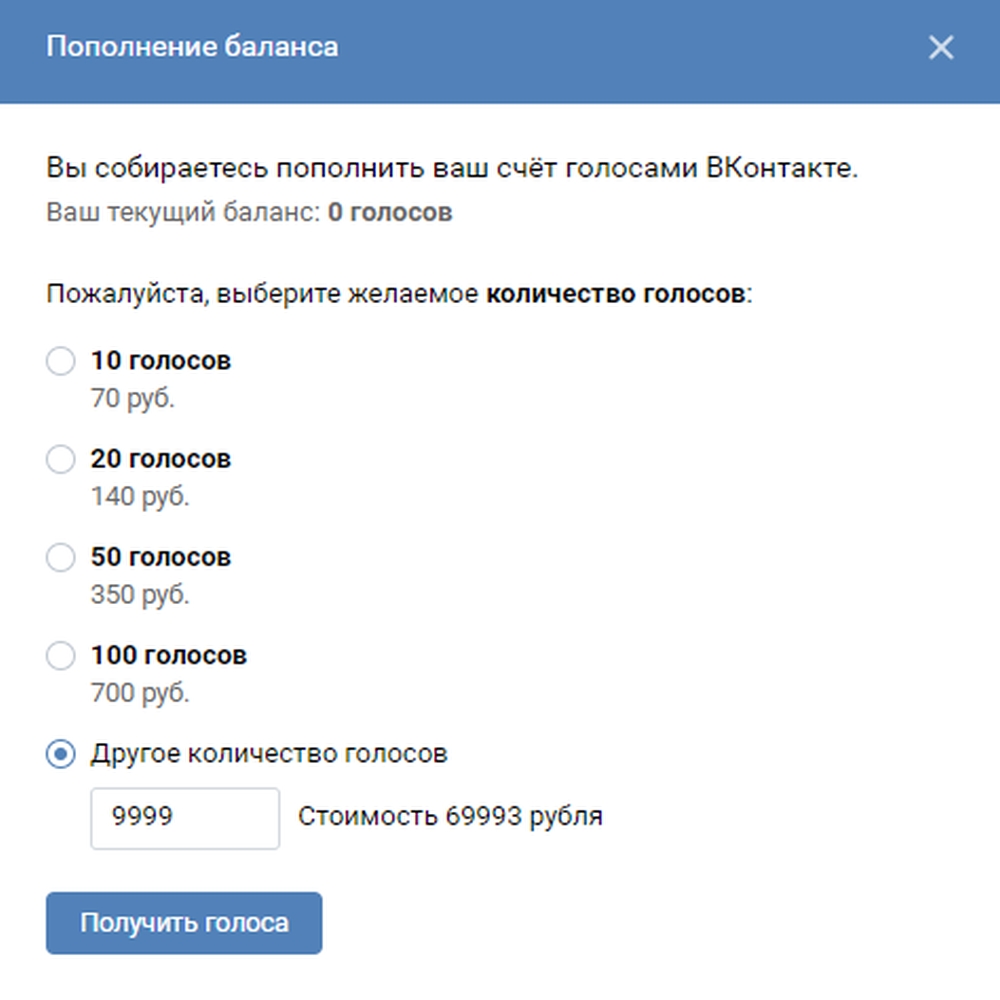 Как купить голоса ВКонтакте