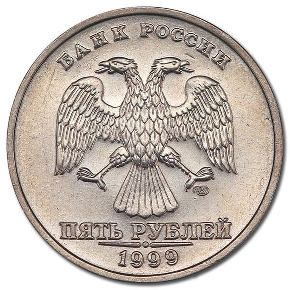 Таблица редких монет современной россии	