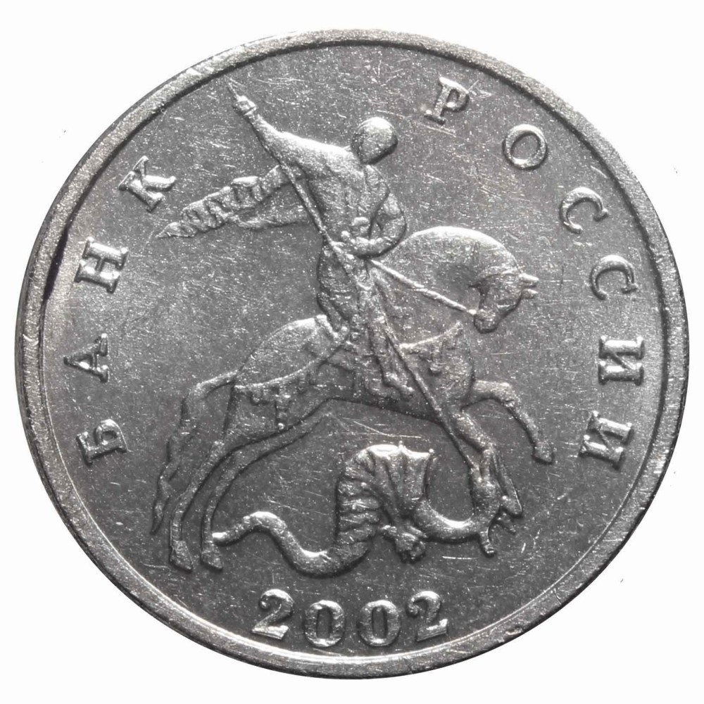 Сколько стоят монеты без знака монетного двора ММД или СПМД?