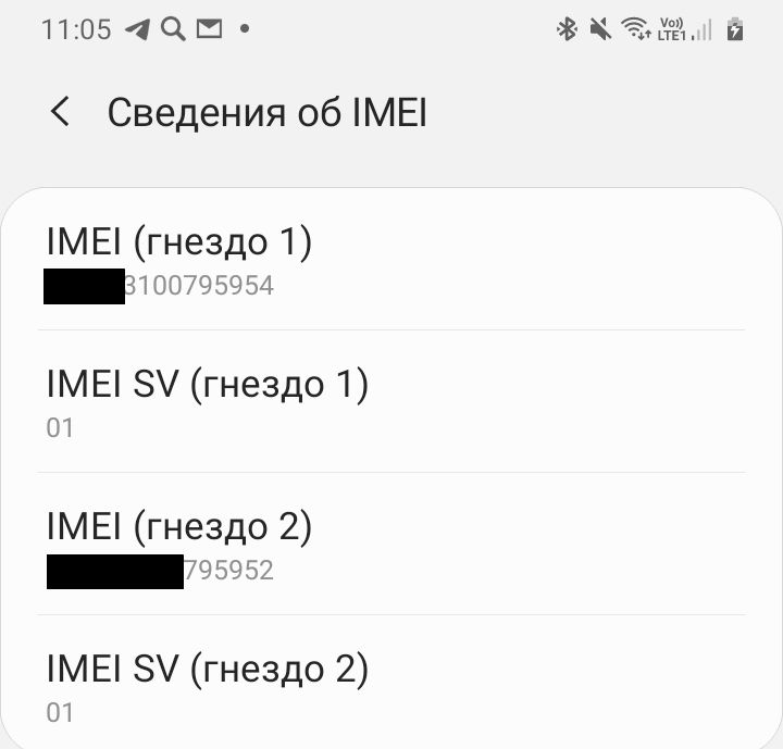 Как узнать IMEI телефона