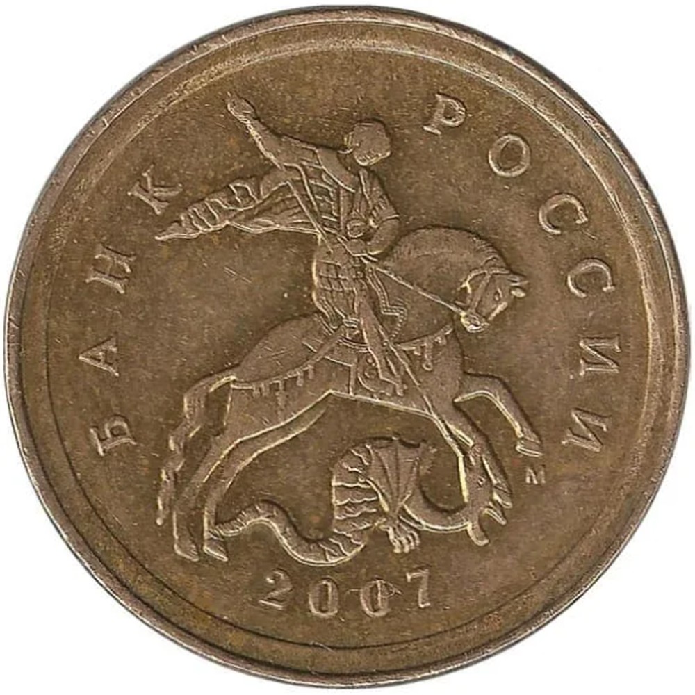 Гибридная монета или 
