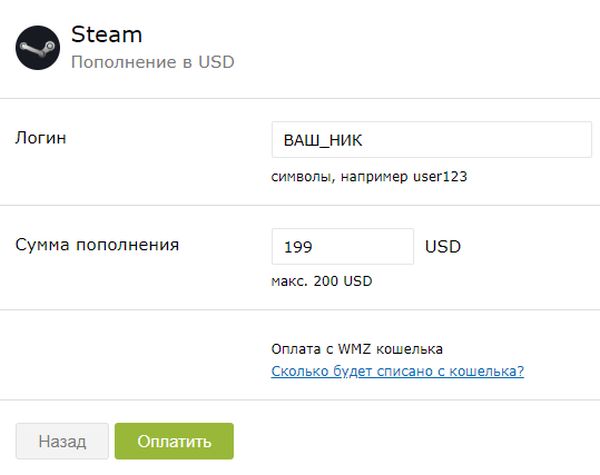 Пополнения Steam в USD